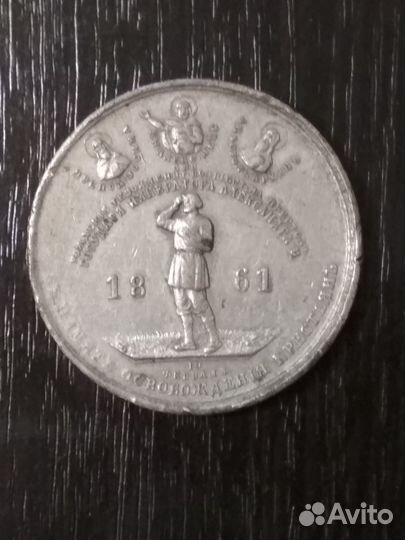 Знаки и монеты россии до 1917г