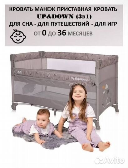 Манеж кроватка для новорожденных