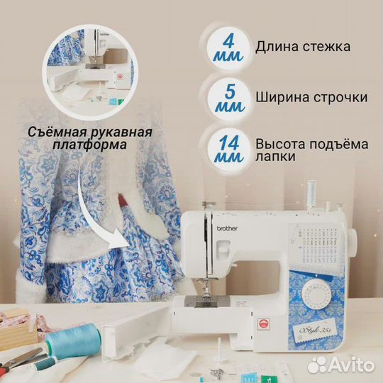Швейная машина Brother Style 35s