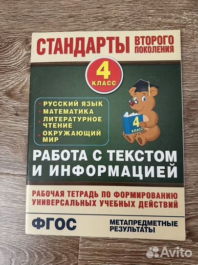 4 класс Пособия, контрольные, рабочие тетради