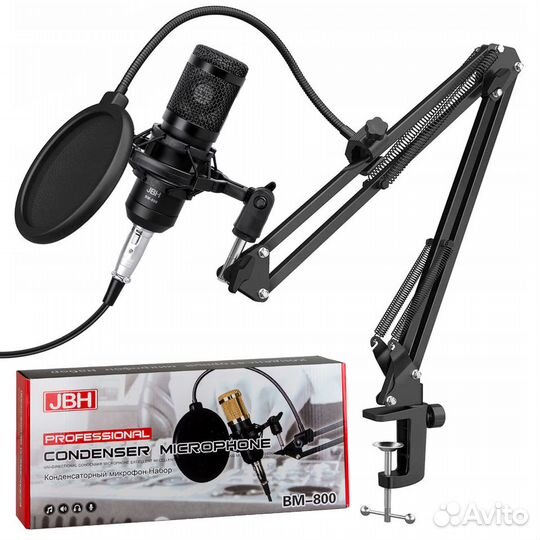 Конденсаторный микрофон Набор studio BM800 JBH чер
