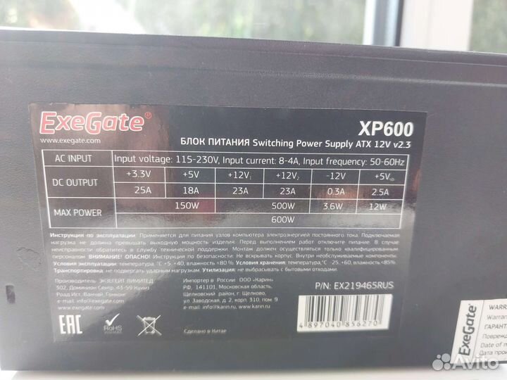Блок питания для пк 600 w