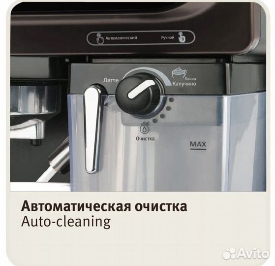 Кофеварка с авто капучинатором vitek VT-1517