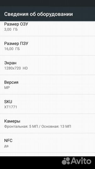 Motorola Moto E4 Plus, 3/16 ГБ
