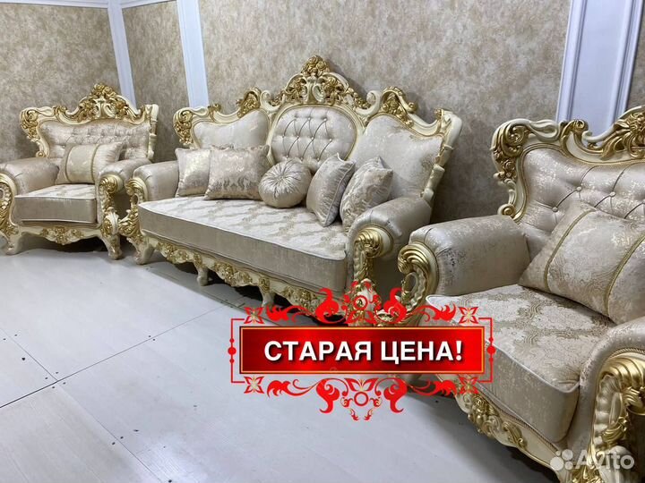 Диван и кресла с доставкой