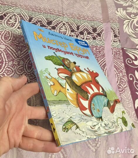 Книга детская Мистер Брум