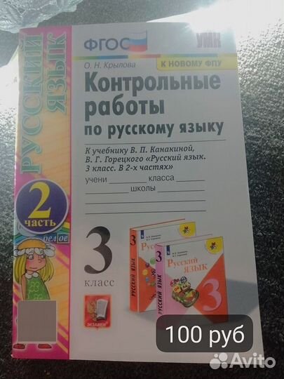 Учебники и тетради