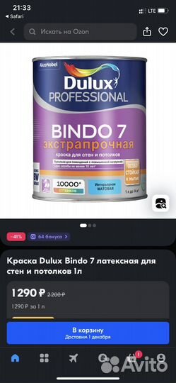 Краска для реставрации
