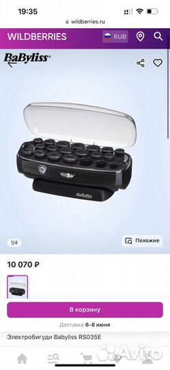 Бигуди Babyliss