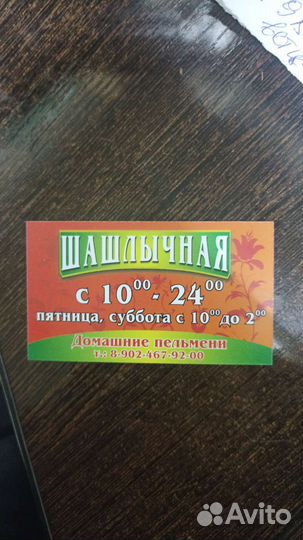 Мангальщик шашлычник