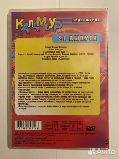 Каламбур, Агент особого назначения DVD сериал цена