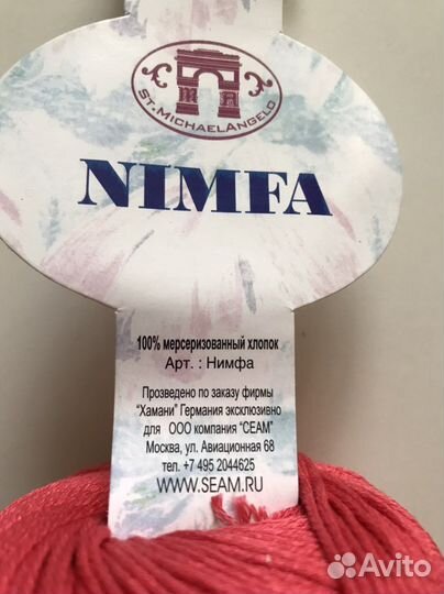 Итальянская пряжа сиам