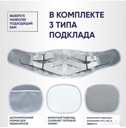 Ортопедический корсет 