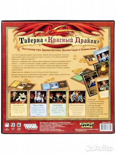 Игра настольная Таверна