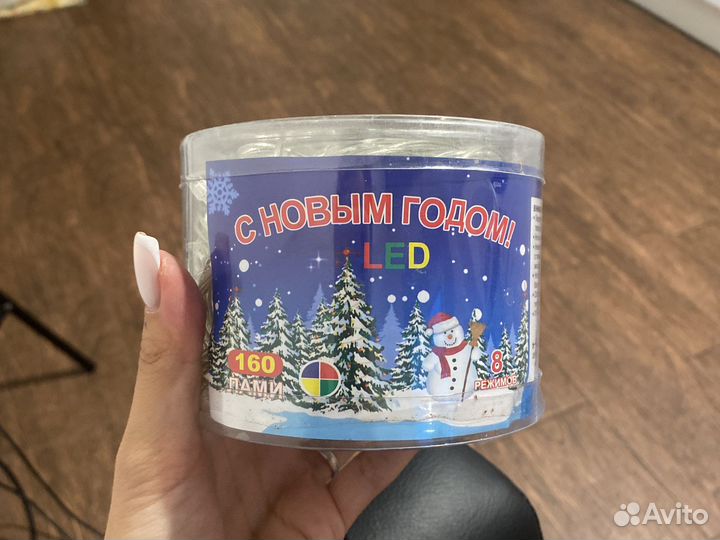 Гирлянда светодиодная 1,5м