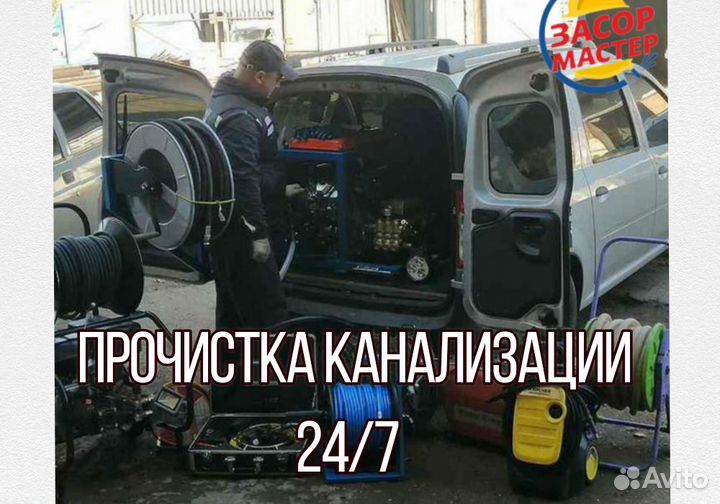 Прочистка канализации, Устранение засоров