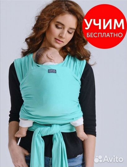 Слинг Divo Milano новый