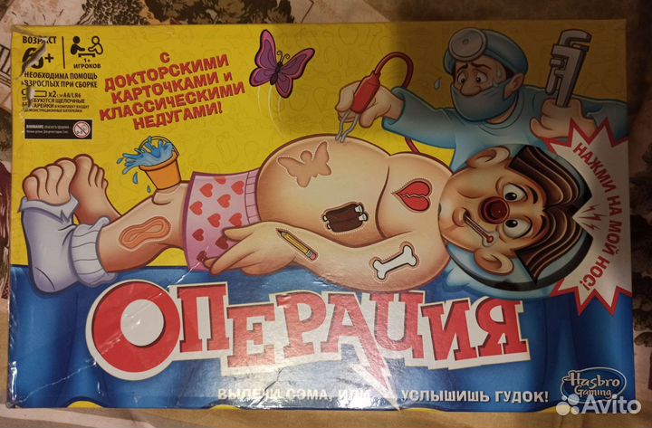 Настольная игра операция