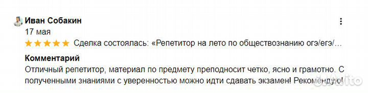 Репетитор по обществознанию огэ/егэ/кимы