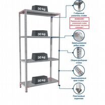 Стеллаж металлический леруа