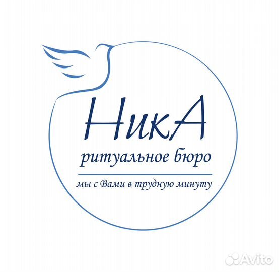 Ритуальное бюро