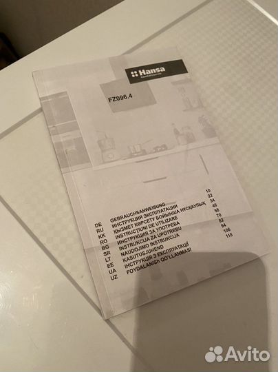 Морозильник Hansa