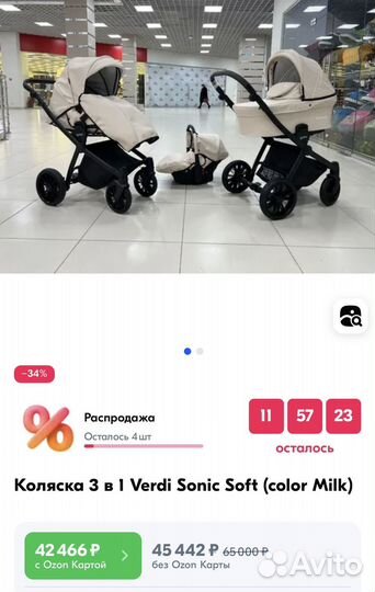 Коляска verdi 3 в 1