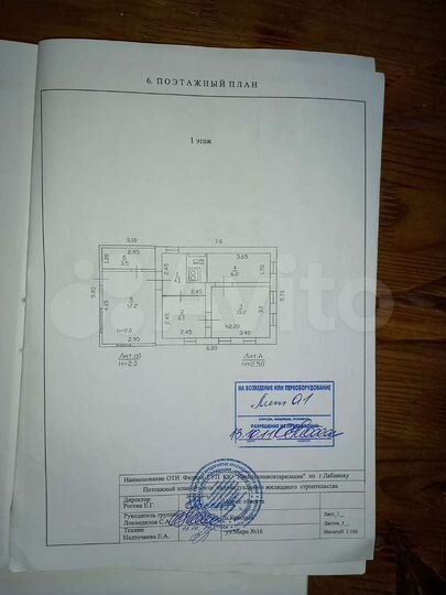 Дом 42,3 м² на участке 18 сот.