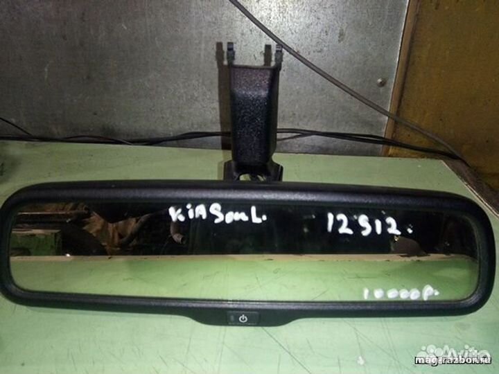Зеркало Kia Soul внутреннее