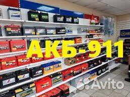 Аккумуляторы 60 ач.Доставка+ Установка.24/7/365