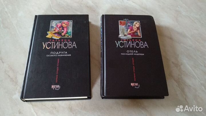 Татьяна Устинова