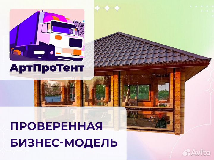 Готовый бизнес по производству тентов