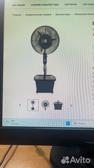 Вентилятор напольный