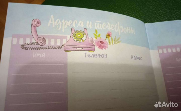 Записная книжка для девочек