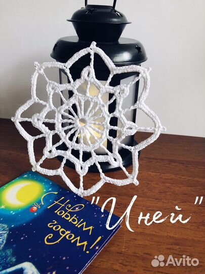 Елочные украшения ручной работы