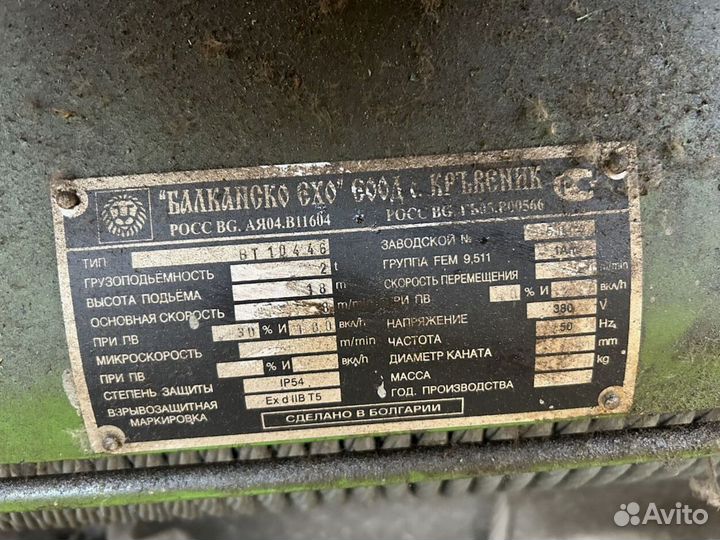 Тельфер 3.2 Свой парк транспорта