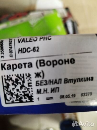 Корзина сцепления Sonata D2 -tiburon GK