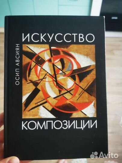 Осип Овсиян 