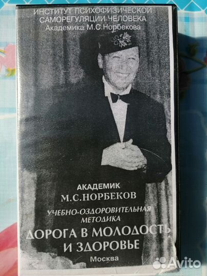 Видеокассета в жестком футляре