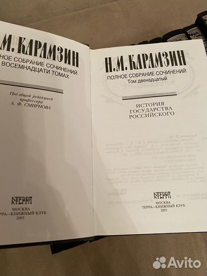 Карамзин Н.М. Собрание сочинений. 12 томов