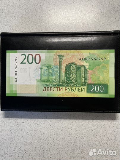 Купюра 200 рублей серии аа