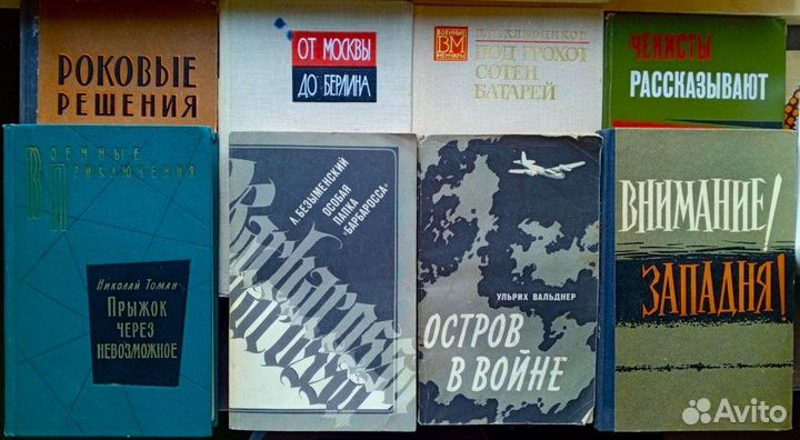 Книги о Великой отечественной войне. 21 книга