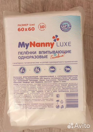 Пеленки одноразовые 60х60, 60х90 30 штук, 10 штук