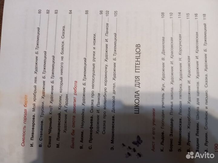 Детская книга