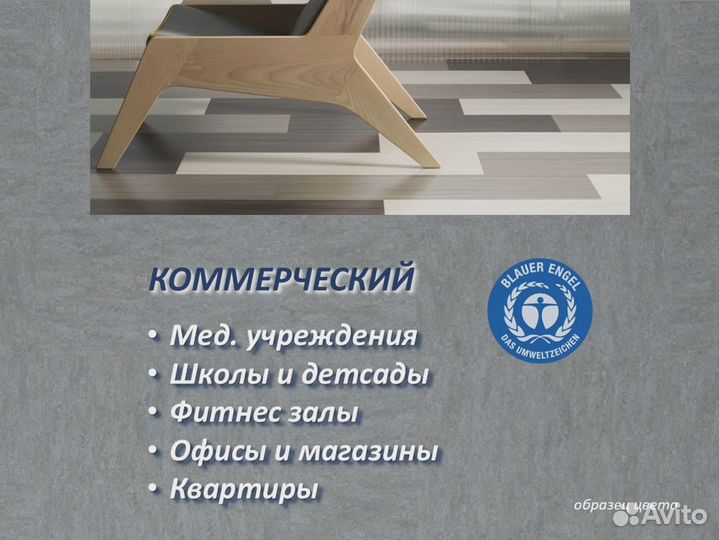 Линолеум натуральный под паркет и мрамор