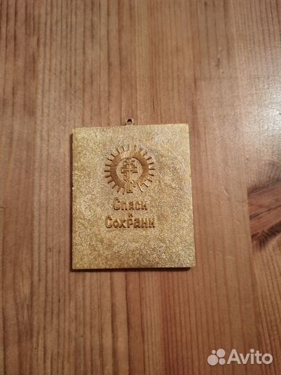 Икона Пантократор алюминиевая СССР 5x6