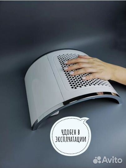 Пылесос для маникюра