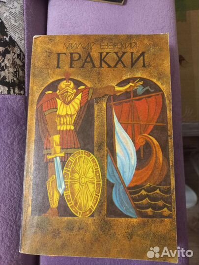 Книги б/у, букинистика