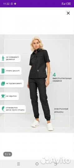 Медицинский костюм женский