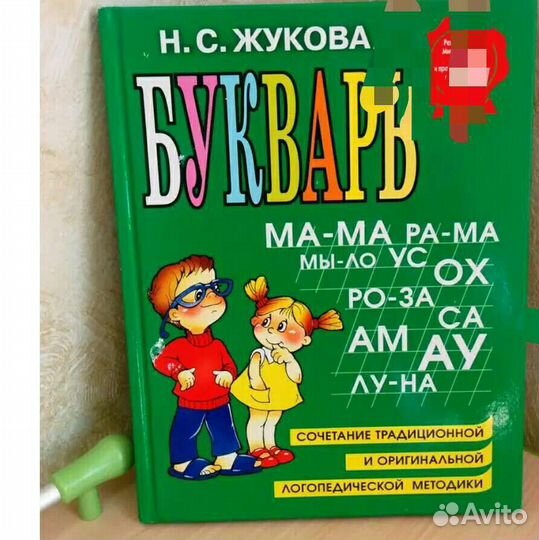 Репетитор начальных классов подготовка к школе